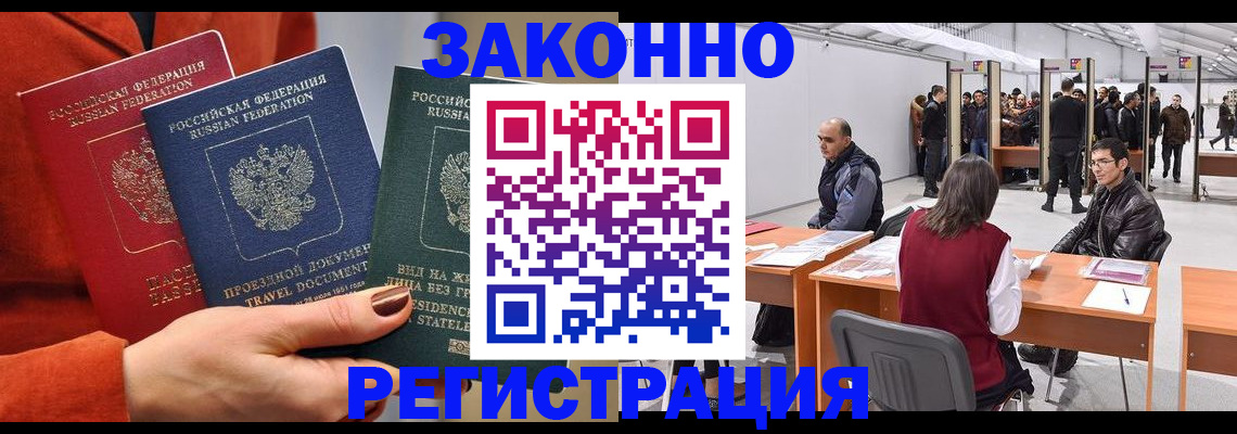 прописка для работы в Татарстане