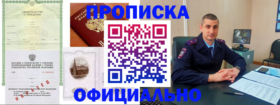 прописка иностранных граждан в Татарстане