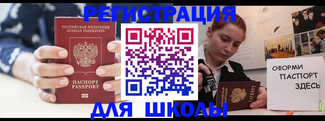 прописка регистрация в Татарстане