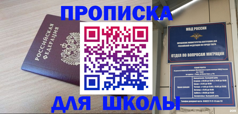 временная регистрация законно в Татарстане