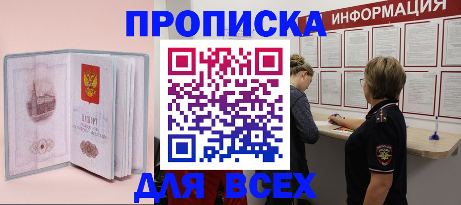 прописка паспорт в Татарстане