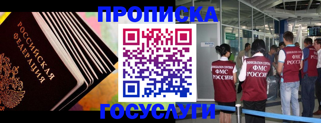 где прописаться в Татарстане