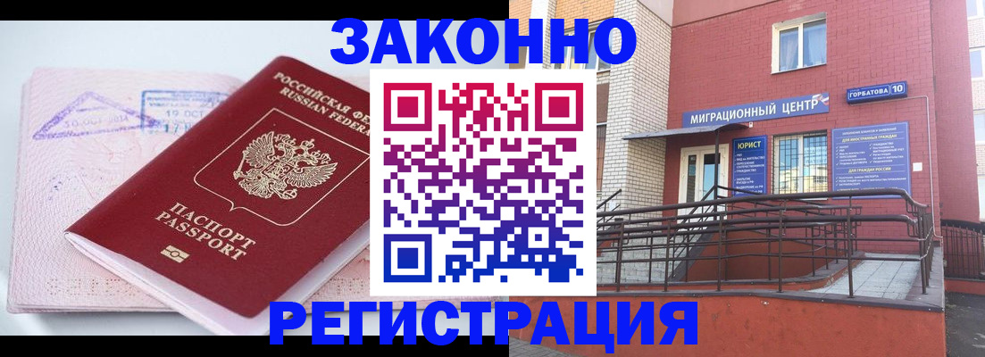 прописка гарантия в Татарстане