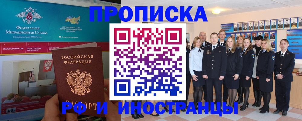 временная регистрация адрес в Татарстане